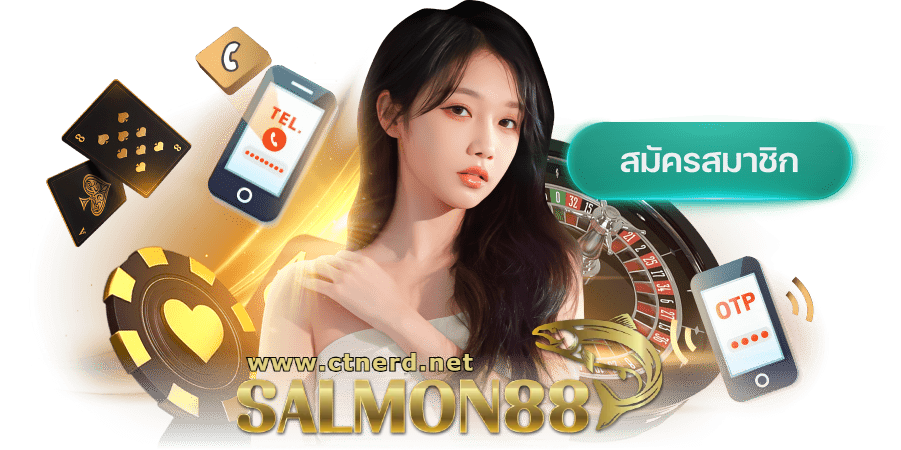 ทางเข้า Salmon88